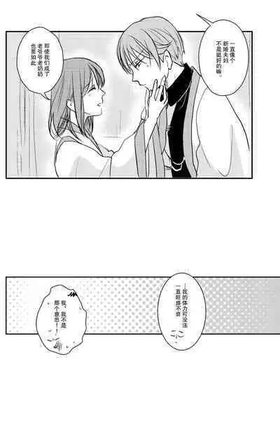 koboreru mitsuya to ibushi bu tsuki | 蜜夜泫然 皓月之妒