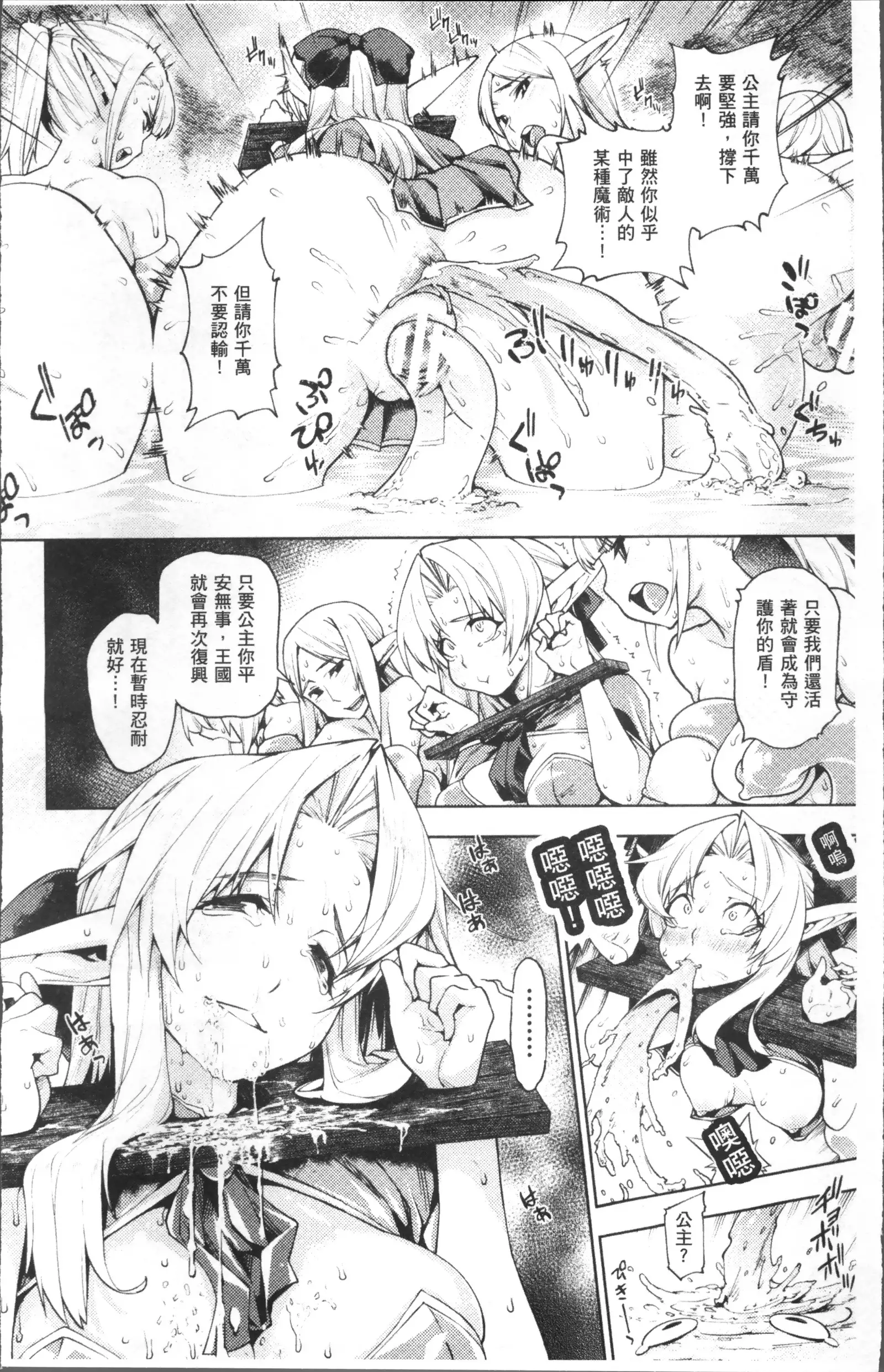 Bessatsu Comic Unreal Ningen Bokujou Hen 7+8