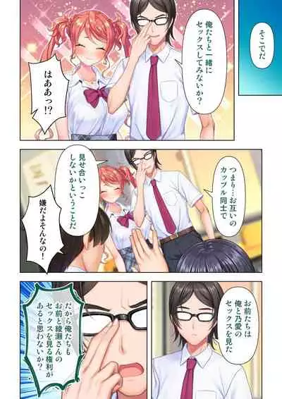 思春期のJKは「エッチ」のことで頭がいっぱいです