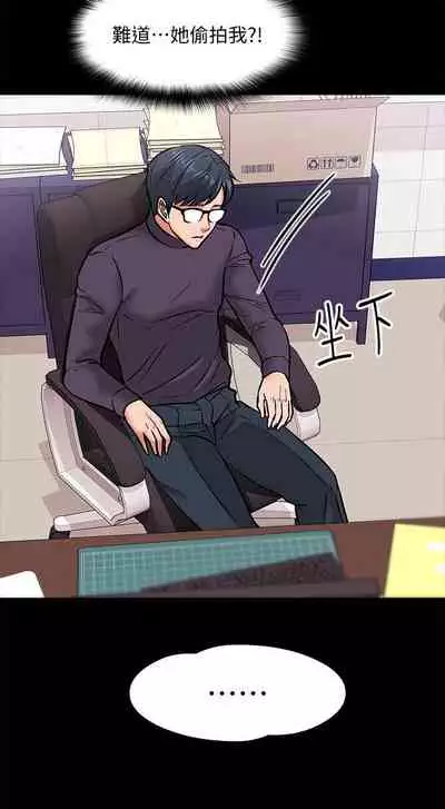 【周日连载】教授，你还等什么?（作者：madstart&耀安） 第1~17话
