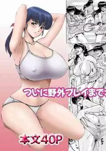 Hitozuma Kanrinin Kyoko 9