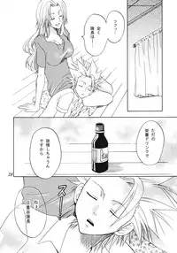 (C76) [Kurione-sha (YU-RI)] Rangiku Soushuuhen (BLEACH)