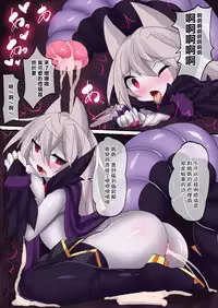 [Makutsutei (Nagai Wataru)] Orgasm Unit EX -Mahou Senshi Akari [Chinese] [这很恶堕 x Lolipoi汉化组]