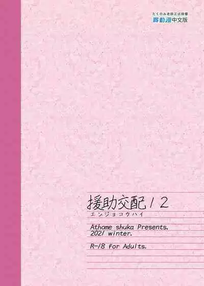 酒家 援助1-13 全无修 带总集篇番外