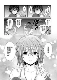 [秋月たかひろ] 越做越愛的二人密話 ~從假告白開始的戀情~ 第1話 [Chinese] [夢之行蹤漢化組] [Ongoing]