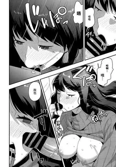 Yako-san wa Darashinai | 夜子小姐很下流