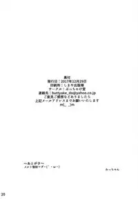 (C93) [Buttyakedo (Micchan)] The duck dreams to be a swan (Fate/Grand Order)