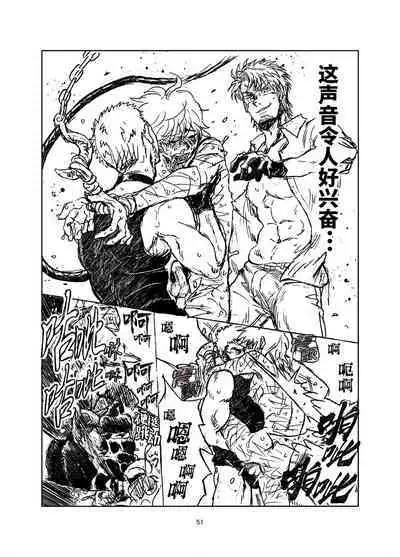 堕落の園 1# | 堕落花园 第1卷