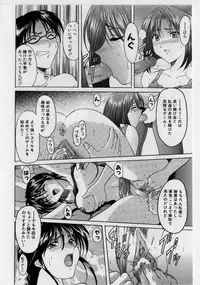 [Hoshino Ryuuichi] Injyoku no Utage