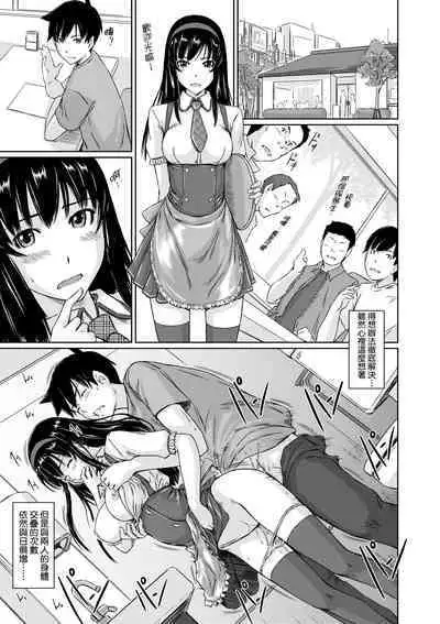 Tokoharusou e Youkoso - Welcome to the apartment of everlasting spring... come to me. | 歡迎來到常春莊