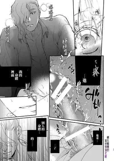 [Toko-ya (HEIZO, Kitoen)] Naedoko Seijo ~Tensei Seijo wa Shiawase no Isekai de ●sareru~｜温床圣女～转生圣女在幸福的异世界被这样那样 [Chinese] [橄榄汉化组] [Digital]