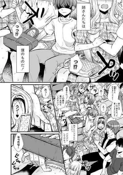 Yonshimai wa Otouto to Harem shitai!
