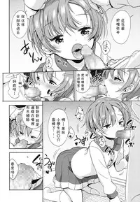 [Fuyuno Mikan] Obenkyou wa Ecchi no Ato de (COMIC LO 2016-03) [Chinese] [想抱雷妈汉化组] [Digital]