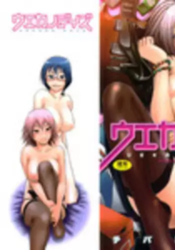 [Chiba Toshirou] Uekano Days [English] [SaHa] [Decensored]