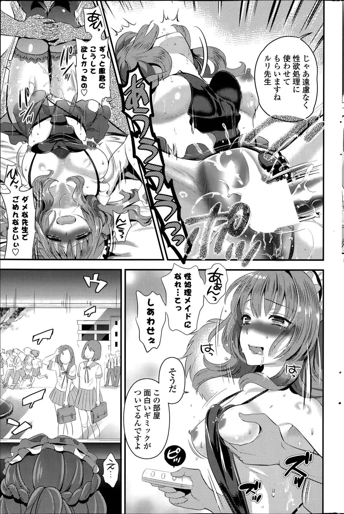 Harem ☆ Project Ch. 1-5