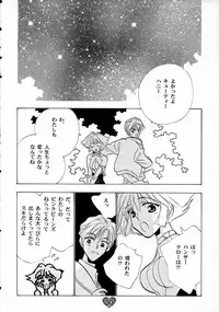 (CR21) [Rocket Kyoudai (Various)] HONEY FLASH (Cutey Honey, Mega Man)