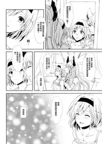 (SPARK12) [Momoirohoppe (Rei)] Shall We Dance? (Granblue Fantasy) [Chinese] [无毒汉化组]