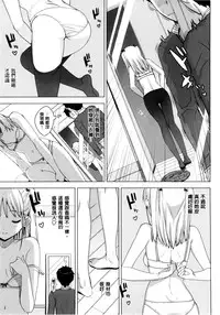 [Ohtomo Takuji] Katekano! Ch. 1-9 [Chinese] [風與黑暗掃圖重嵌]