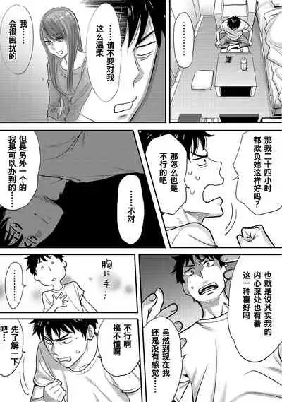 Koukan ─ Ano Toki… Ano Musume ♀ Toitsu ♂ Tetara ─ 1-5