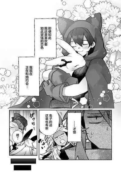 [Matagi Taro] Fujikawa Koiro, Isekai de Mechakucha Ikaserareru Koto ni Narimashita. ~Senshi mo Kenja mo Shinkan mo... Watashi no Karada ni Muchuu na no!?~ | 藤川恋色，在异世界被玩弄得一塌糊涂。战士、贤者、神官…都沉迷于我的身体！？~ 1-5 [Chinese] [莉赛特汉化组]