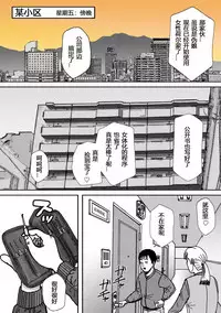 [B Kaiman] Ninki Josouko Blogger ga Rachirarete Shoufu ni Sareta Ken [Chinese] [有条色狼汉化]