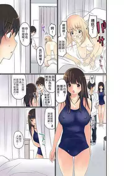 Manchira shiteru JK o Hakken shita node Gakuen Nai de Choukyou shite mita | 暴露狂女子高中生的日常生活 學校內的變態調教 Ch.1-24