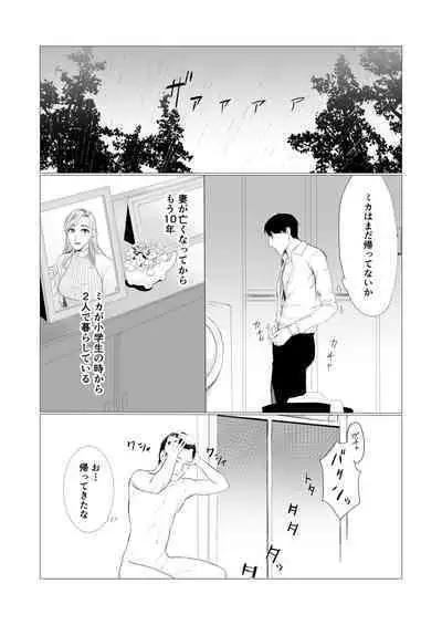 Aimusume to Saimin Sex
