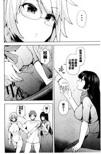 [Ayakase Chiyoko] Inbi Houman na Juumin-tachi ~Omorashi Shoujo, Shikamo Shojo~ | 淫靡豊満的女房客們 ～漏尿的少女、還是個處女～ [Chinese]