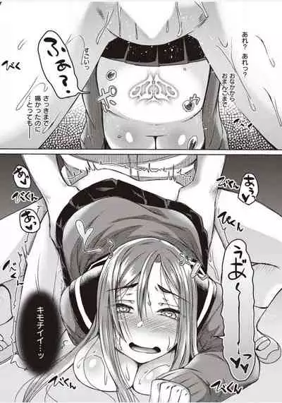 僕とサキュバスと化した愛しの亡妻との吸精性活【デジタル特装版】