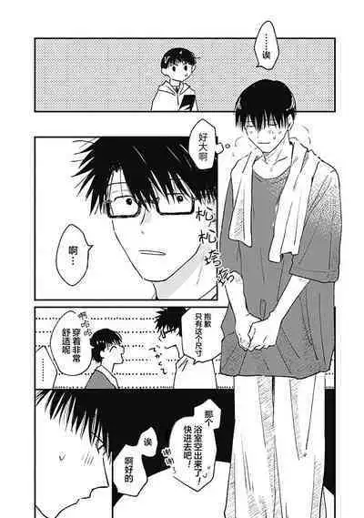 AnMata Ashita Aeru yo | 我们明天再见