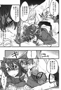 (SPARK9) [1122 (Hamano Makoto)] Log Horizon no Roe 2-san ni Shukun o Iremashita (Log Horizon)