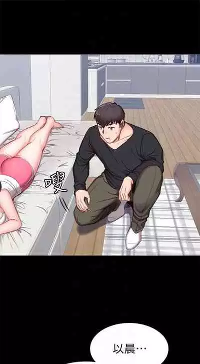 健身教练 1-27 中文翻译 （更新中）