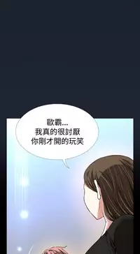 [KKUN &INSANE] Love Parameter 恋爱辅助器 86-97 [Chinese]中文