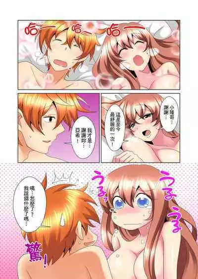 [Mima] Kon Nani Bikubiku Shiteru no ni… Shi nai no? - Ofuro de! Heya de! Living demo!? Aniki no Yome ni Iji rarete…- | 明明你的弟弟挺成這樣….還不上嗎？～在浴室！在房間！在客廳也是!?被老哥的妻子不斷地玩弄… Ch.1-18 [Chinese]