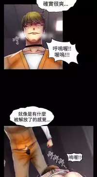 啪啪啪调教所第1季 [中国翻訳]