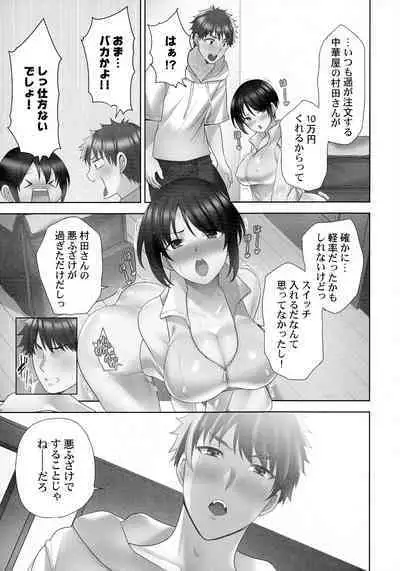 Otodoke Girl Eats