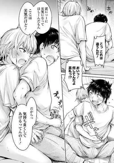 COMIC Shigekiteki SQUIRT!! Vol. 38