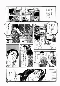[Tomita Shigeru] Hitozuma Furin Zecchou