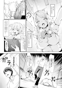[Anthology] Bessatsu Comic Unreal Inyoku Kansen Hen Vol.1 [Digital]