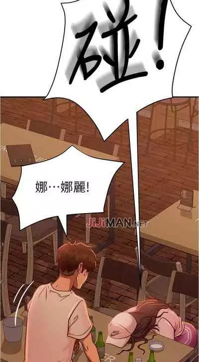 【周六连载】不良女房客（作者：Overlab studio） 第1~25话