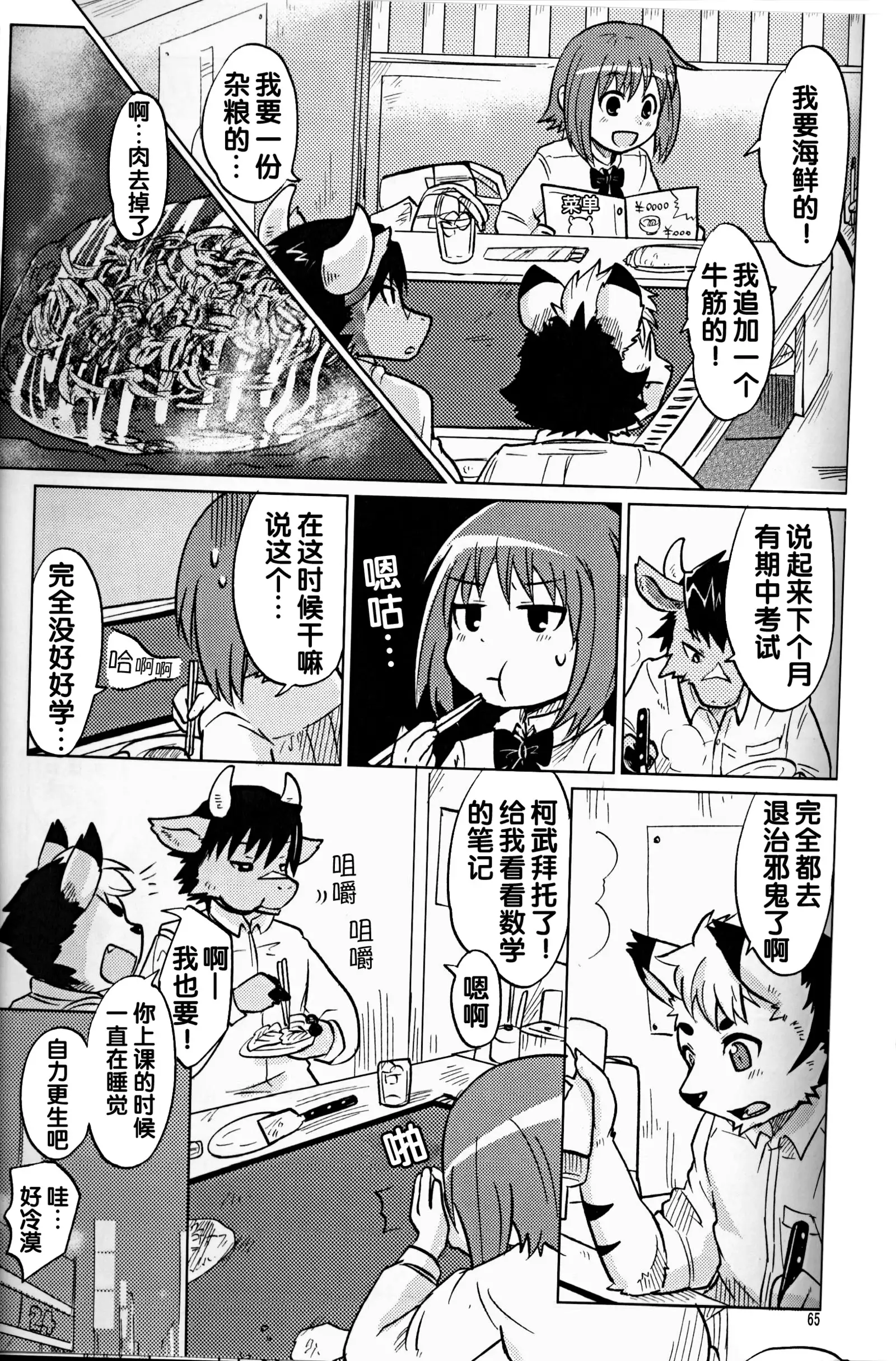 （C86）ヤフオク!