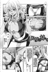 [Chimichanga] Parallel World Kanojo | 來自平行世界裡的彼女 [Chinese]