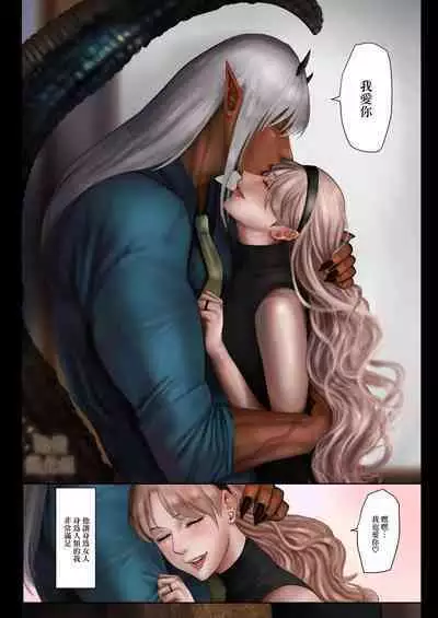 [LOVERY PEACH (Onisake Riri)] Ishuzoku Danna no Hatsujouki ~LOVELY LIZARD TALE 2~ | 异种族老公的发情期～LOVELY LIZARD TALE2～ [Chinese] [橄榄汉化组]