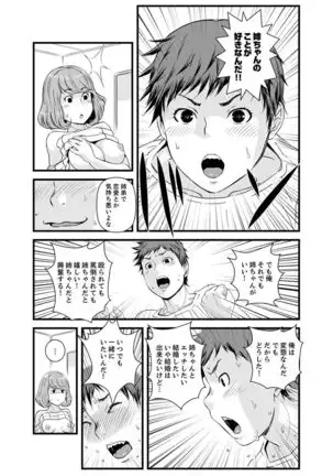 Kanchigai de Kyoudai Ecchi!?~ Otouto no Kuse ni Naka de Ippai…!