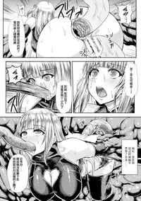 [Ishimiso] Niku ni Nomareshi Ultra Lady | Ultra Lady - Trapped in Flesh (Heroine Pinch Vol. 17) [Chinese] [无毒汉化组X無邪気漢化組] [Digital]