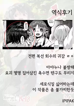 Ayashoku | 아야 촉수