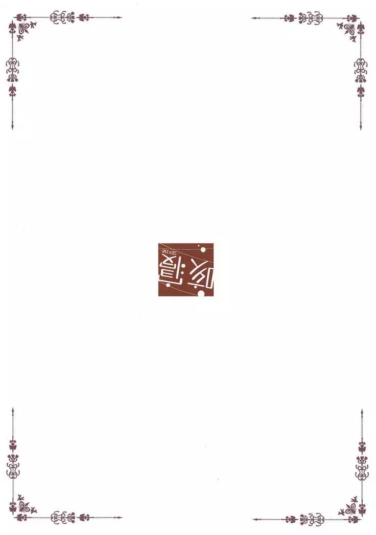 Gochuumon wa Kokoa to Shitagi desu ka?