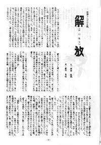 [ALPS (Various)] LOOK OUT 5 Five (Various)