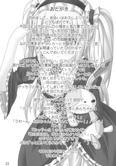 An-chan wa Uchi dake no An-chan ja!