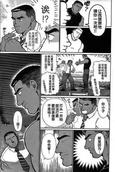 Junjou!! EPISODE3 | 纯情!! 第三章 「纯真」